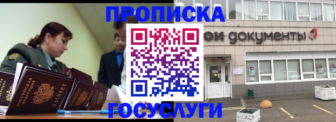 прописка регистрация в Новоуральске