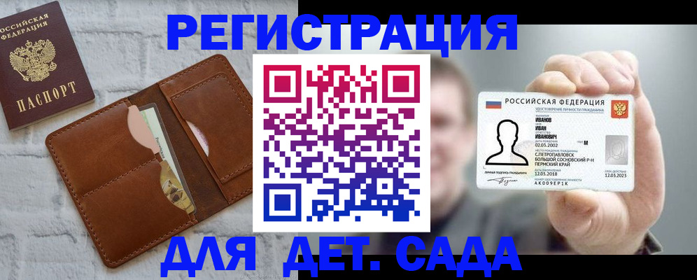 временная прописка в Новоуральске