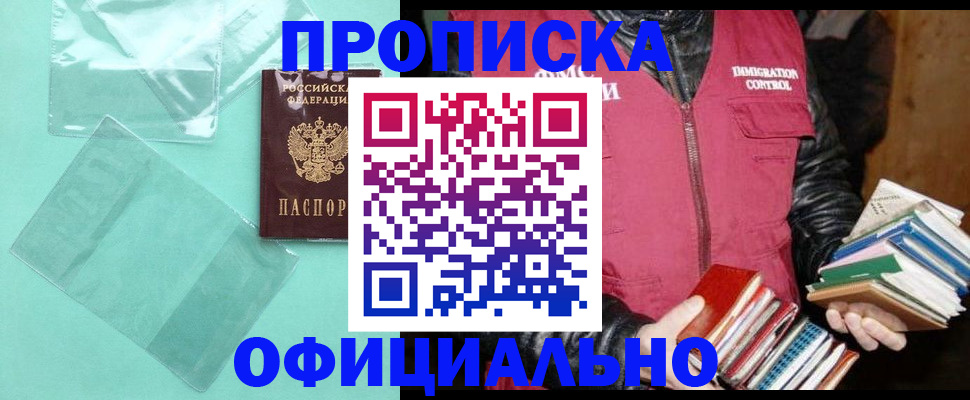 временная регистрация для школы в Новоуральске