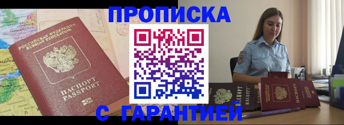 временная регистрация в Новоуральске